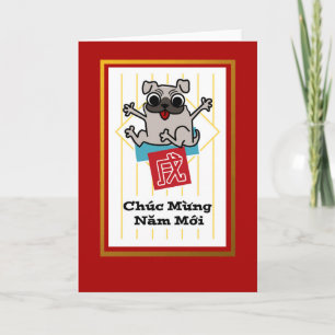 Chuc Mung Nam Moi, Tet - Year of Dog, Vietnamese Holiday Card