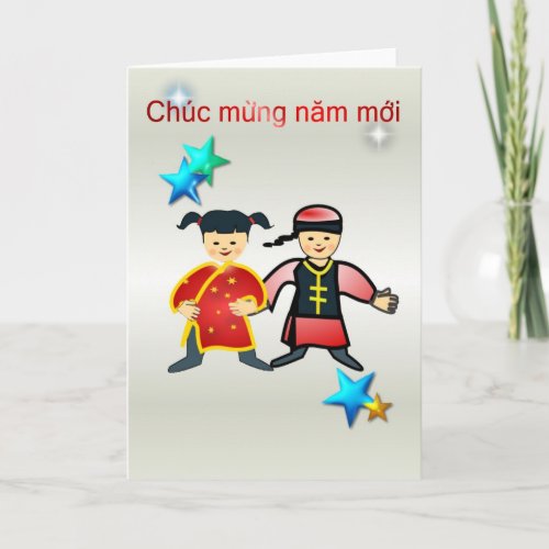 Chuc Mung Nam Moi Vietnamese New Year Lunar Year Holiday Card