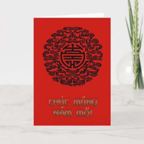 Chuc Mung Nam Moi Vietnamese New Year Lunar Year Holiday Card
