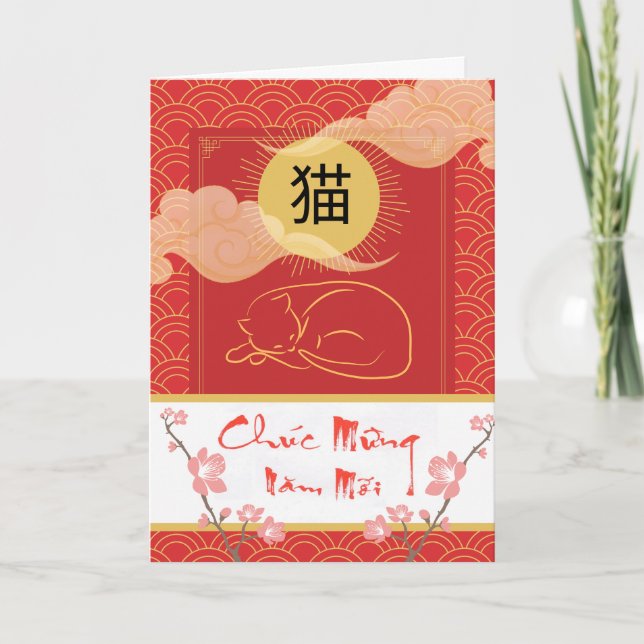 Chuc Mung Nam Moi Year of the Cat Vietnamese Card (Front)