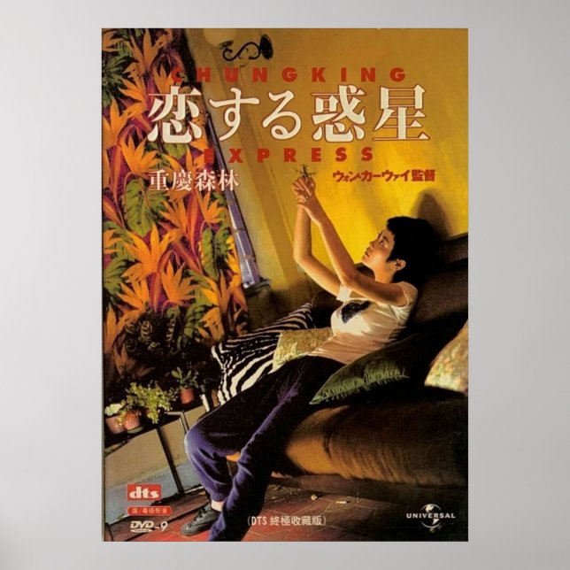 Chunking Express Movie Poster (Front)