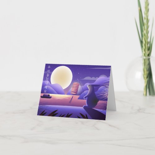 Chuseok Rabbit and Full Moon purple Holiday Card