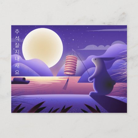 Chuseok Rabbit And Full Moon, Purple Postcard