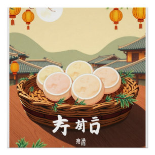 "Chuseok Rice Cake – Retro Korean Tteok Poster