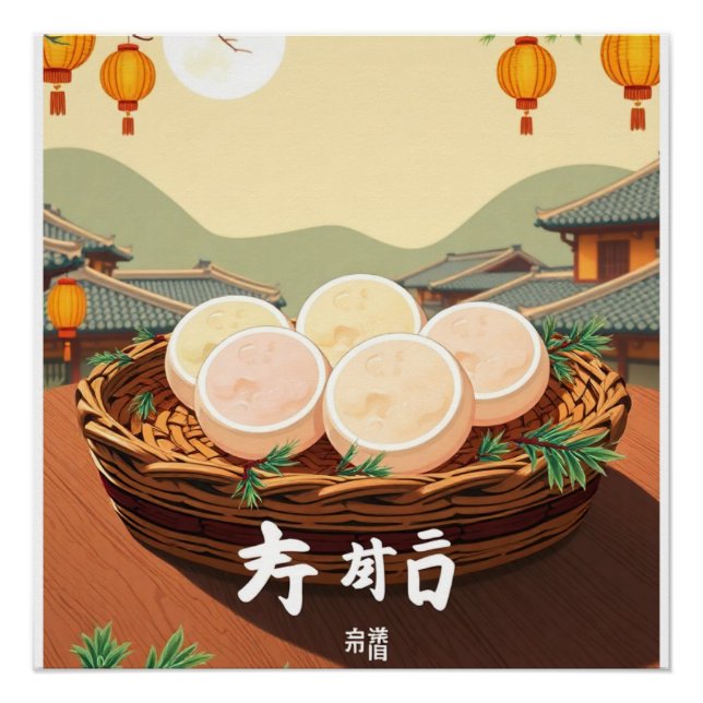 "Chuseok Rice Cake  – Retro Korean Tteok  Poster (Front)