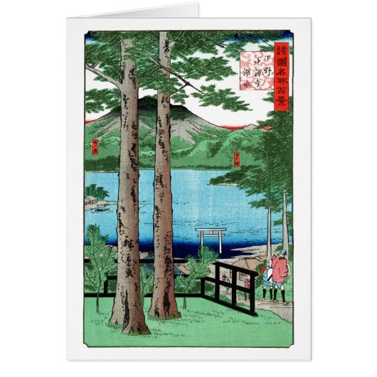 Chuzenji Lake Hiroshige Japanese Fine Art (Front)