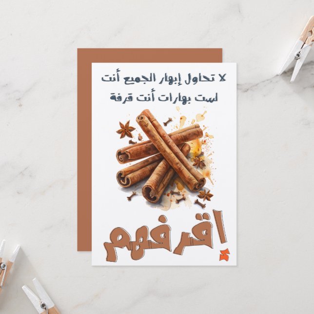 Cinnamon Funny Spicy Humor انت قرفة اقرفهم كلهم Invitation (Front/Back In Situ)