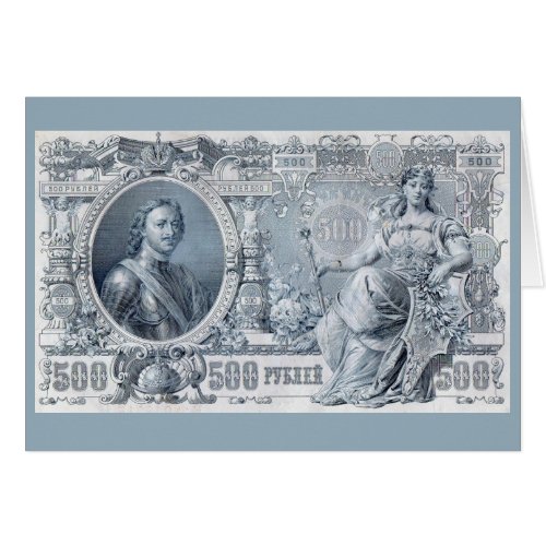 circa 1912 Tsarist Russia 500 ruble bill