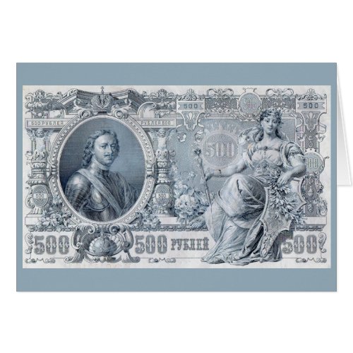 circa 1912 Tsarist Russia 500 ruble bill