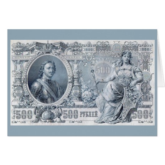 circa 1912 Tsarist Russia 500 ruble bill Cards (Front Horizontal)