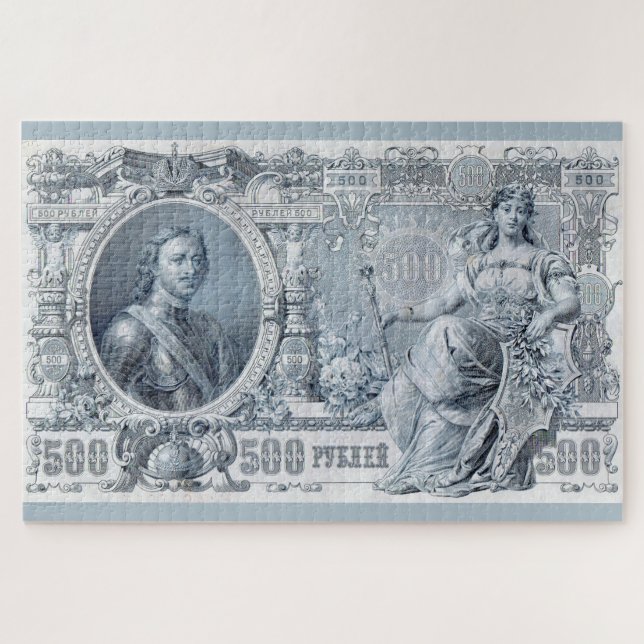 circa 1912 Tsarist Russia 500 ruble bill Jigsaw Puzzle (Horizontal)