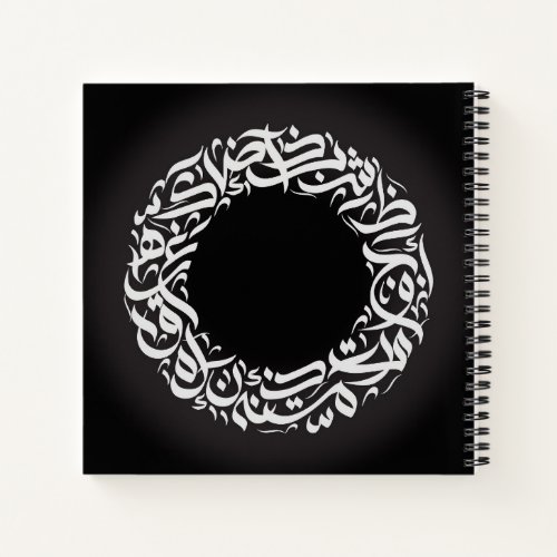  circle Arabic calligraphy Notebook
