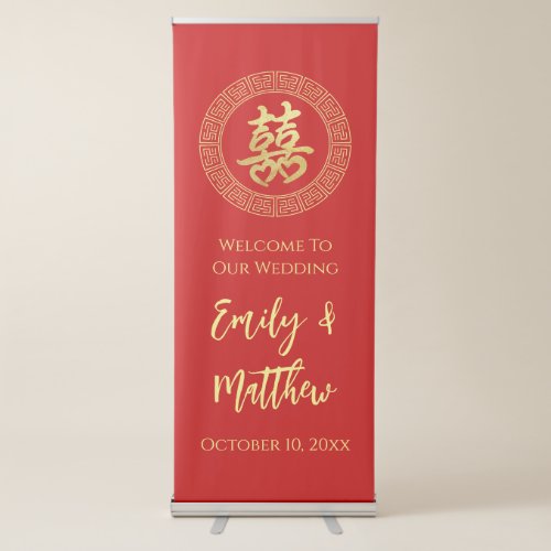 Circle frame Chinese wedding tea ceremony welcome  Retractable Banner