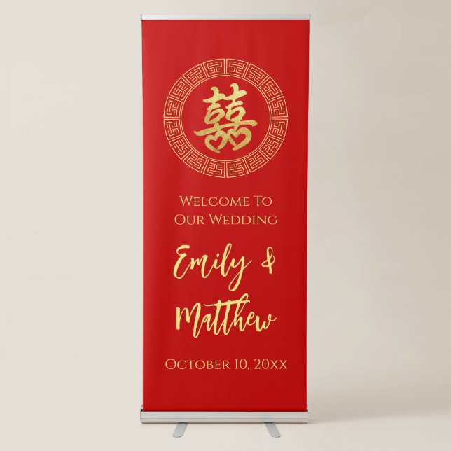 Circle frame Chinese wedding tea ceremony welcome  Retractable Banner (Front)