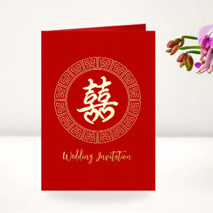 Circle frame double xi chinese wedding invitation