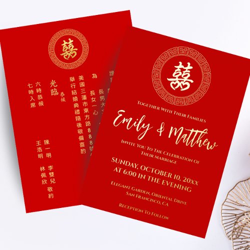 Circle frame double xi chinese wedding invitation foil invitation