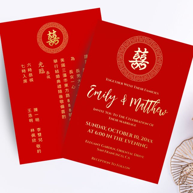 Circle frame double xi chinese wedding invitation foil invitation (Creator Uploaded)