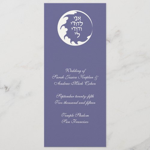 Circle of Love Jewish Wedding Ceremony Card