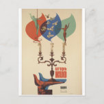 Circus Igor Kio Vintage Poster Postcard