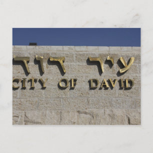 City of David Entrace Exclusive Image Postcard