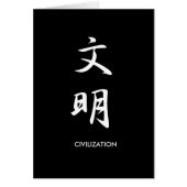 Civilization - Bunmei (Front)