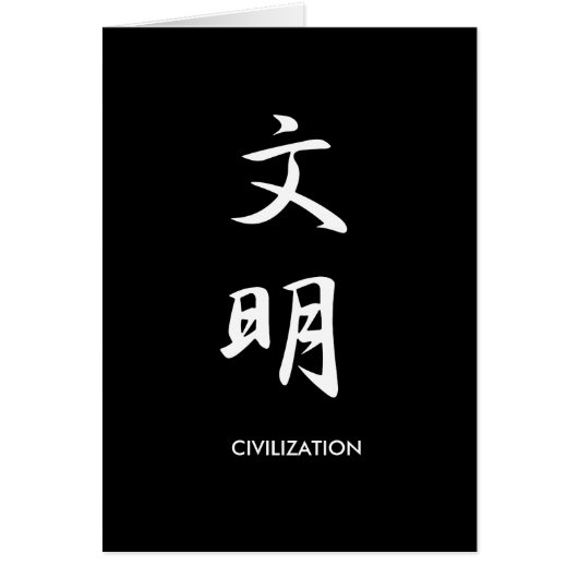 Civilization - Bunmei Cards (Front)