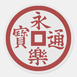 Clan Oda Crest (Kamon) Classic Round Sticker