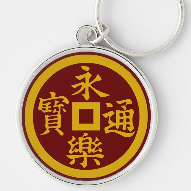 Clan Oda Crest (Kamon) Keychain (Front)