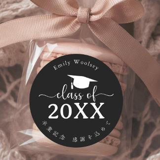 Class of Graduation Cap Black Simple Typography Classic Round Sticker