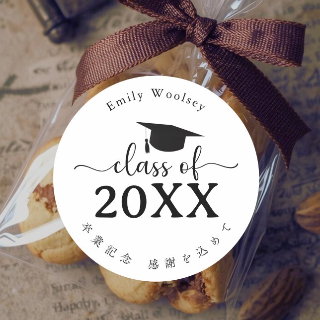 Class of Graduation Cap Minimalist Typography Classic Round Sticker (Creator Uploaded)
