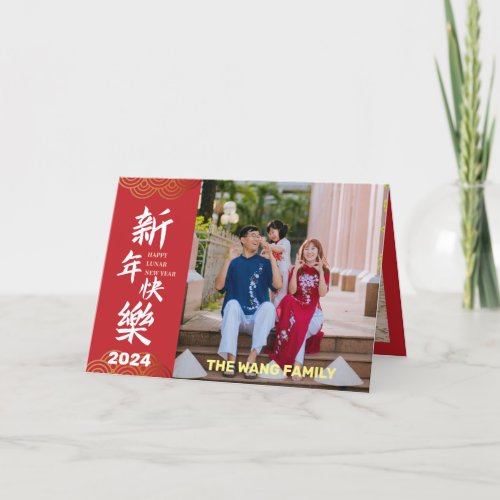 Classic 2024 Chinese New Year Photo Holiday Card