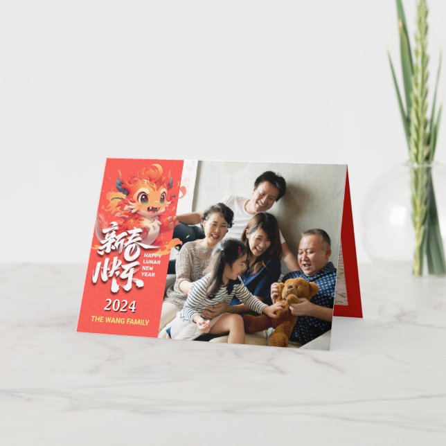 Classic 2024 Chinese New Year Photo Holiday Card (Front)