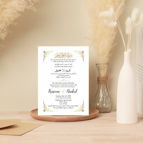 Classic Arabic English Modern Muslim Invitation