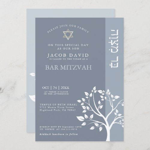 Classic Bar Mitzvah Dusty Blue Tree of Life Invitation