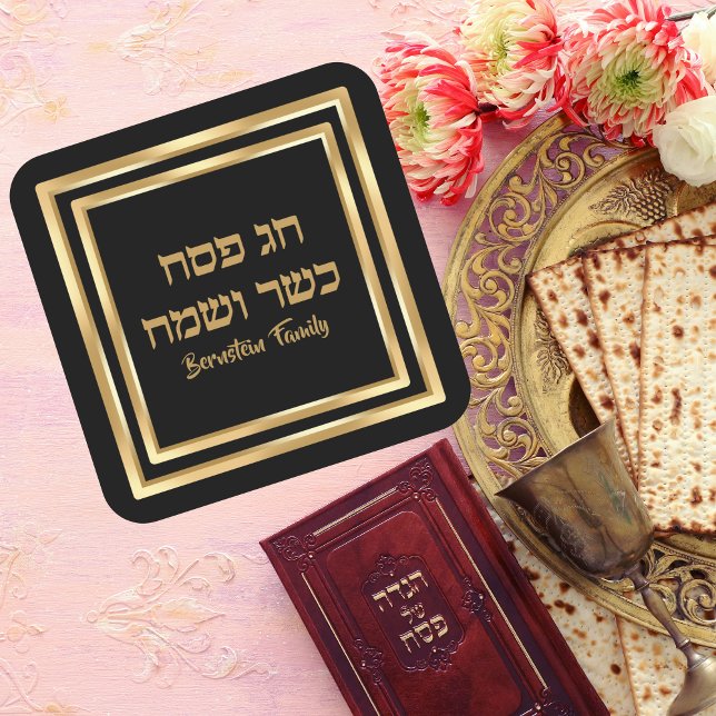 Classic Black and Gold Hebrew Happy Passover  Square Sticker (Creator Uploaded)