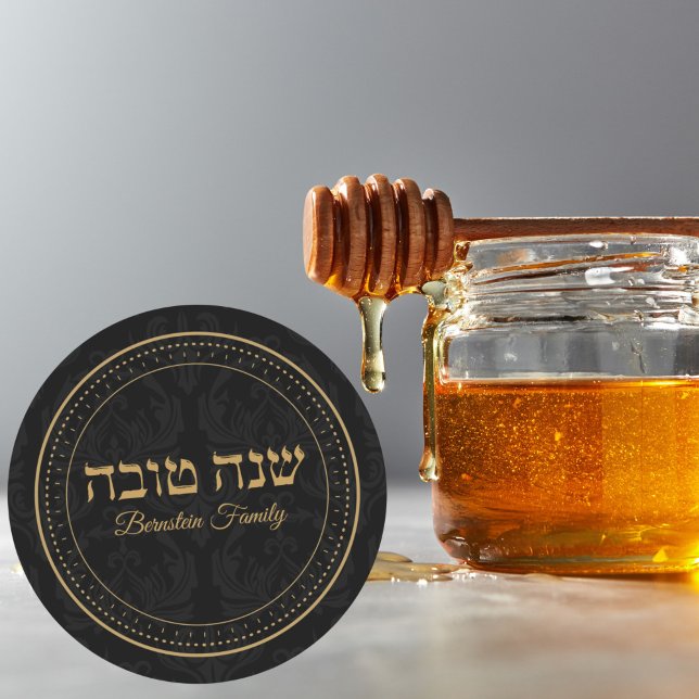 Classic Black and Gold Rosh Hashanah Round Sticker (Creator Uploaded)