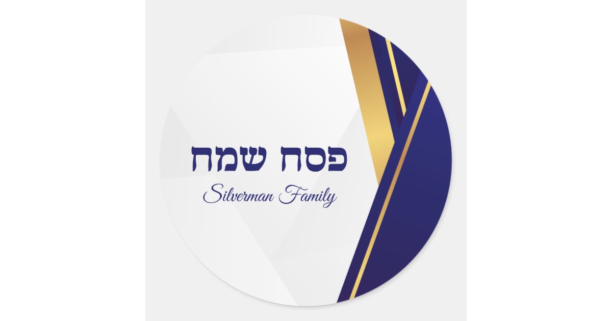 Classic Blue and Gold Happy Passover Round Sticker | Zazzle