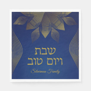Classic Blue Hebrew Holiday and Shabbat Napkins