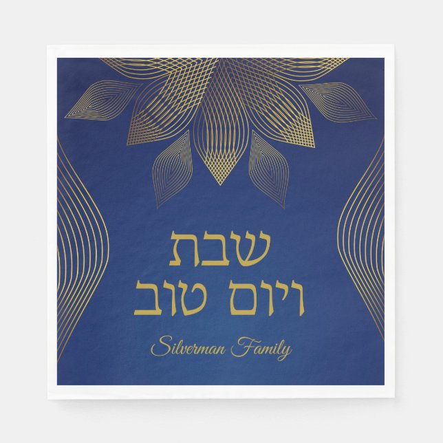 Classic Blue Hebrew Holiday and Shabbat Napkins (Front)