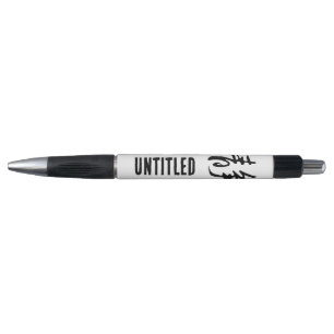Classic Chinese Calligraphy-Calm-#001- Pen