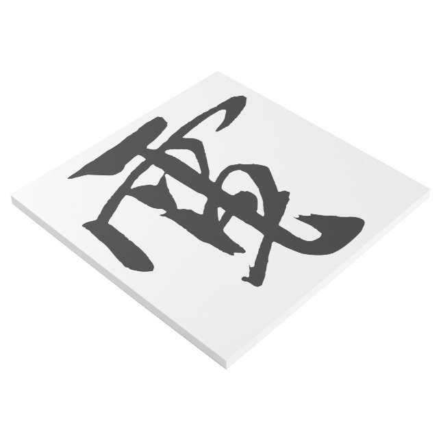 Classic Chinese Calligraphy-Electricity-#001-  Gallery Wrap (3/4)