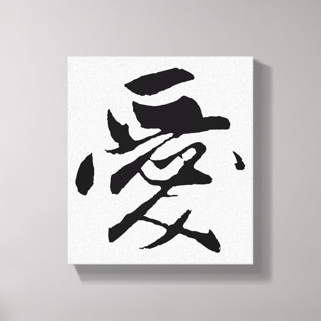 Classic Chinese Calligraphy-Love-#001-  Canvas Print (Front)