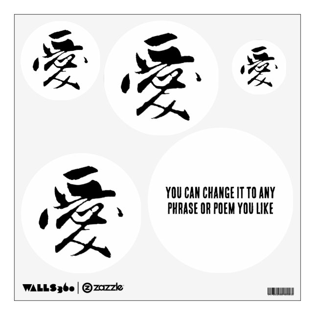 Classic Chinese Calligraphy-Love-#001- Wall Decal (Front)