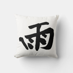 Classic Chinese Calligraphy-Rain-#001- Throw Pillow