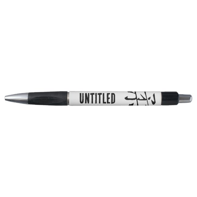 Classic Chinese Calligraphy-Soft-#001- Pen (Front)