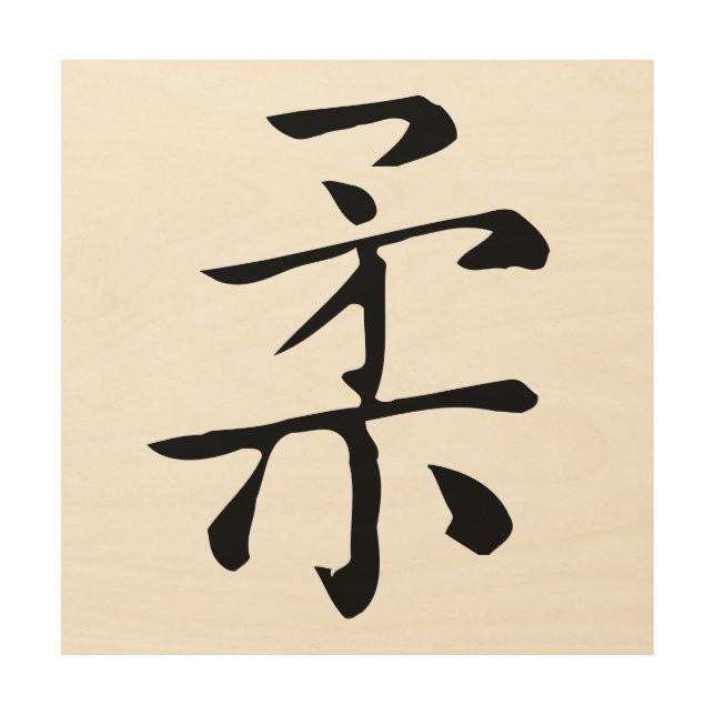 Classic Chinese Calligraphy-Soft-#001-  Wood Wall Art (Front)