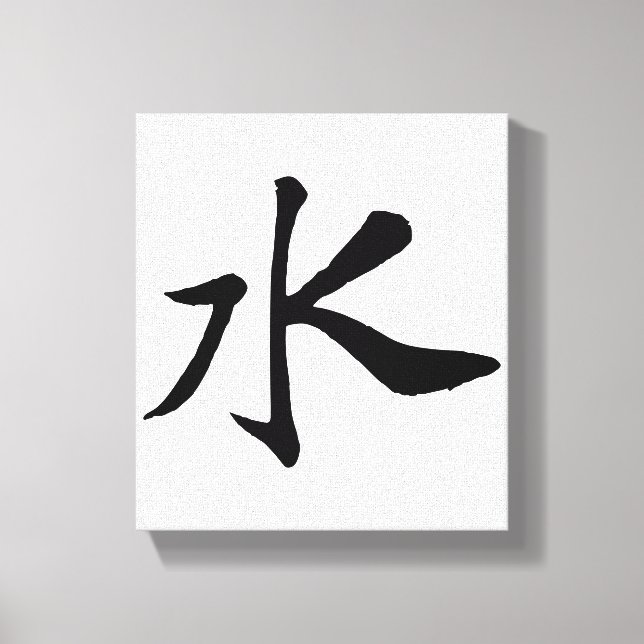 Classic Chinese Calligraphy-Water-#001-  Canvas Print (Front)