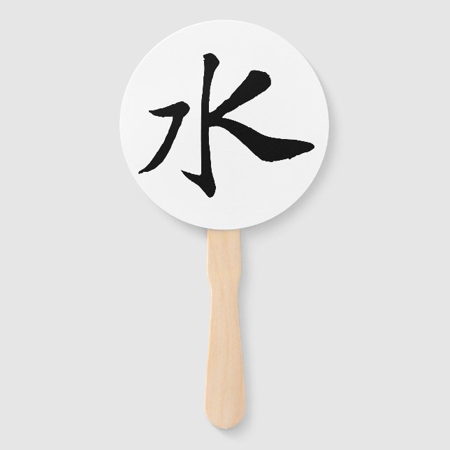 Classic Chinese Calligraphy-Water-#001- Hand Fan (Front)