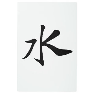 Classic Chinese Calligraphy-Water-#001- Metal Print