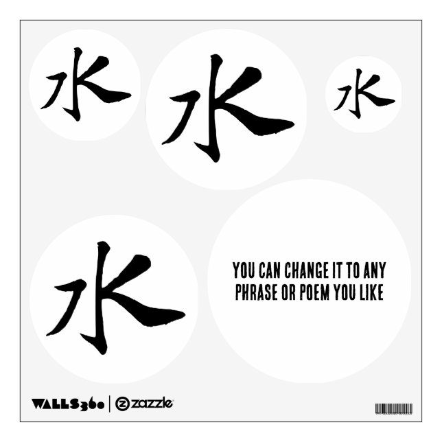 Classic Chinese Calligraphy-Water-#001- Wall Decal (Front)